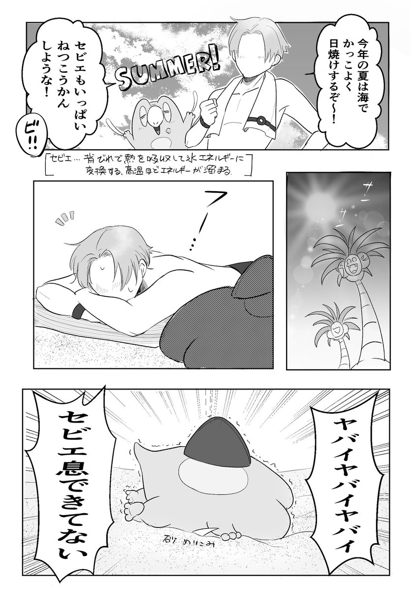#今月描いた絵を晒そう
遅めの夏休みを楽しむ9月セビ絵 
