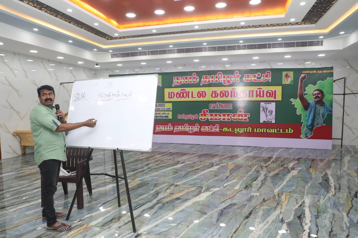 செந்தமிழன் சீமான் tweet media