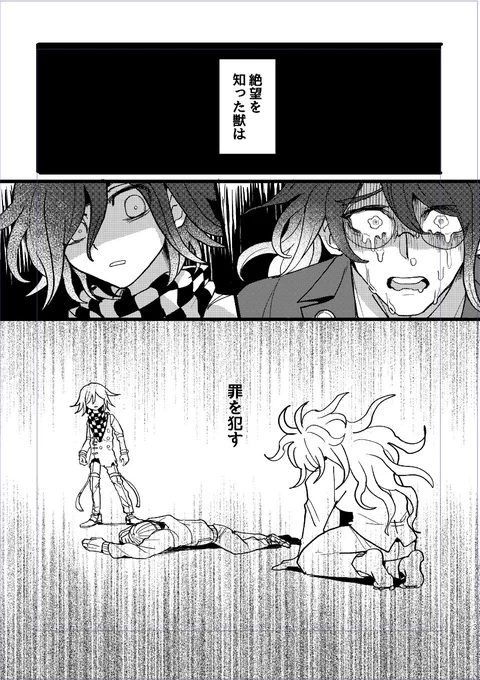 王獄個人誌の方もちょっと進めた
暗い 