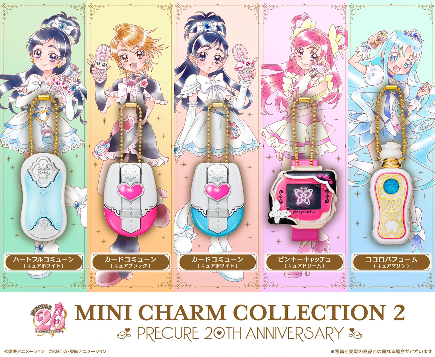 プリキュア食玩公式/バンダイ キャンディ on X: 