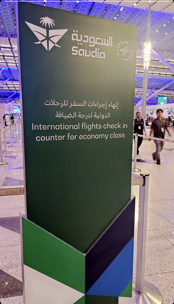 #السعودية_لنا_جونا #saudia #الخطوط_السعودية 
شعارنا الجديد في مطارنا 😍✈️