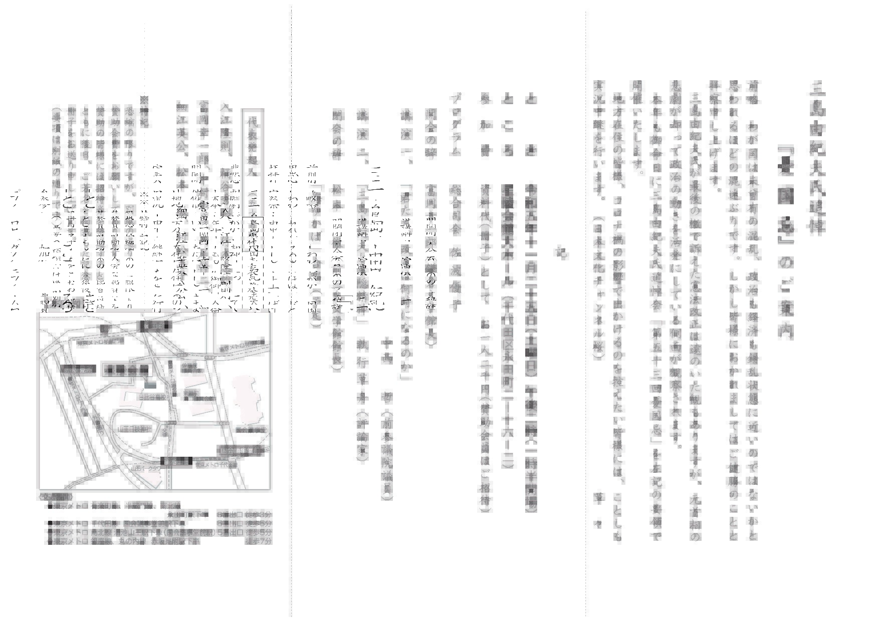 三島由紀夫研究会 (@yukokuki) / X 三島由紀夫研究会 (@yukokuki) / X