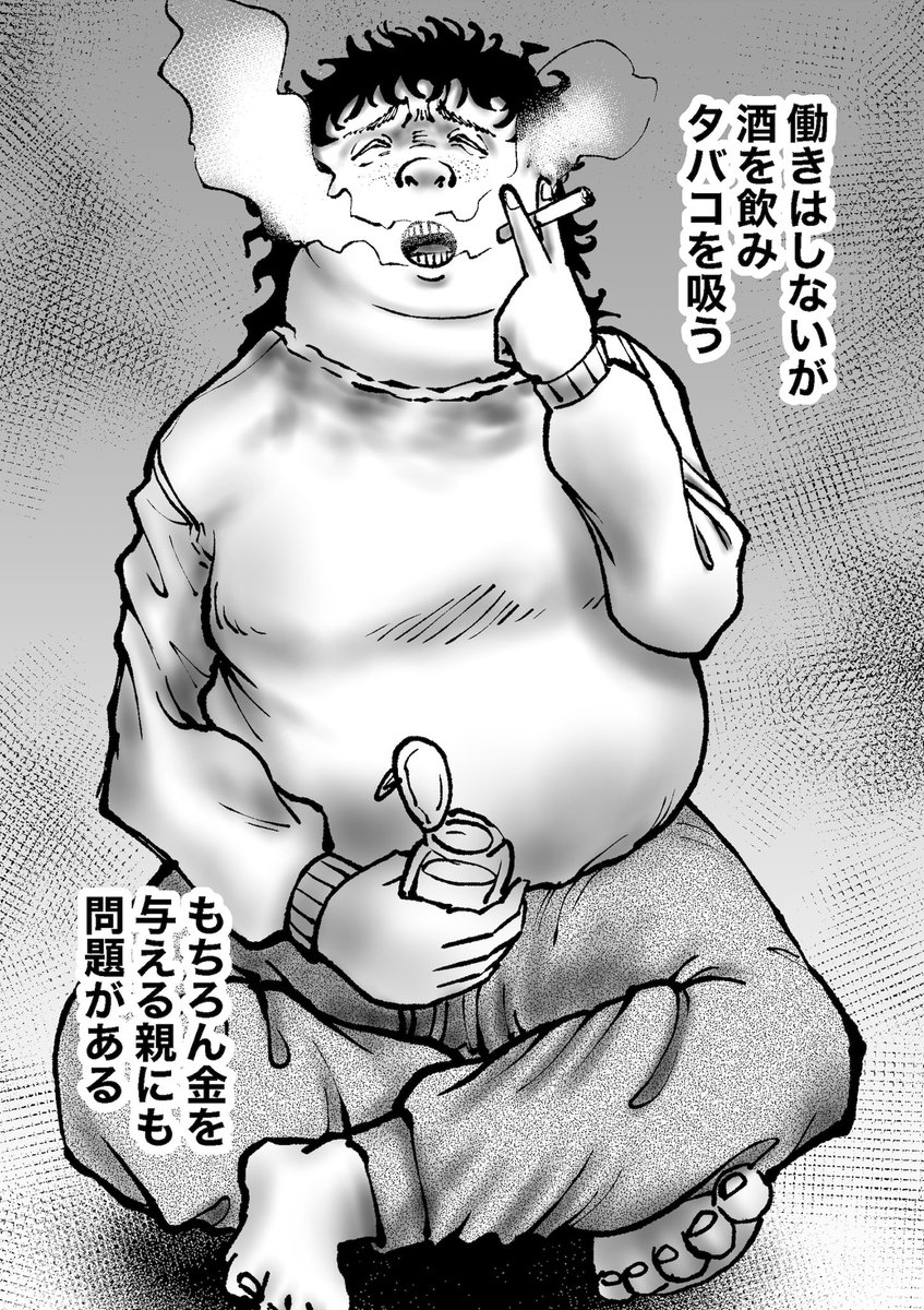 腐れニートの生態 親の金で娯楽