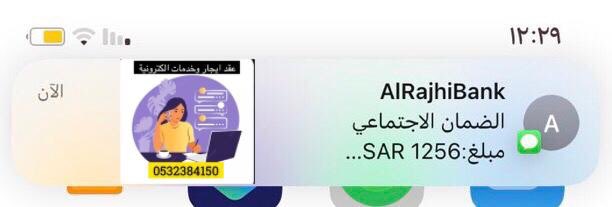 4uulc's tweet photo. إيداع معاش #الضمان_الاجتماعي
#الضمان_الإجتماعي_المطور للمستفيدين في بنك الراجحي و سيتم الإيداع لباقي البنوك ويستمر الصرف لنهاية يوم الخميس. https://t.co/PqAVDURb8K