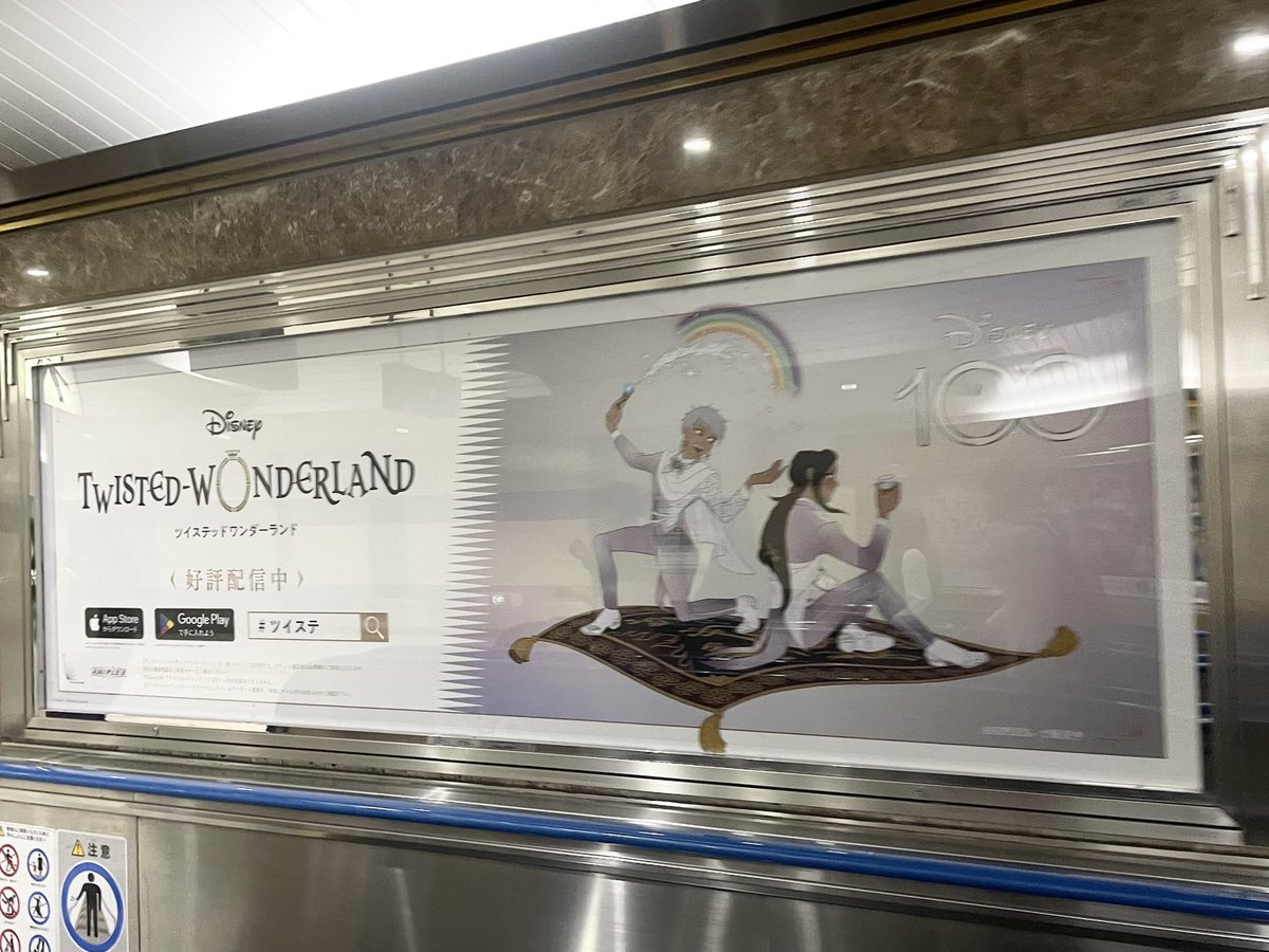 ropp_Italia's tweet photo. ツイステの東京駅の広告、グロリアスが2人1組に変わってて何でだろうと思ってたらディズニー100周年のビジュ出てた߹ㅁ߹)♡ https://t.co/sFgCci9LJr