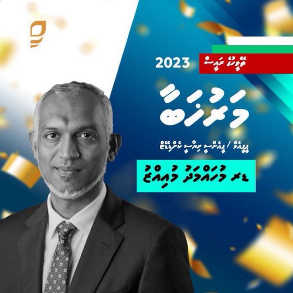 Congratulations <a href="/MMuizzu/">Dr Mohamed Muizzu</a> <a href="/HucenSembe/">Hussain Mohamed Latheef</a>