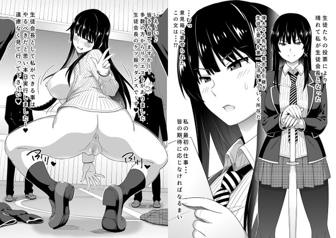 オリジナル漫画【生徒会の秘めごと】の香咲凜華さんのアナザーストーリーです。 