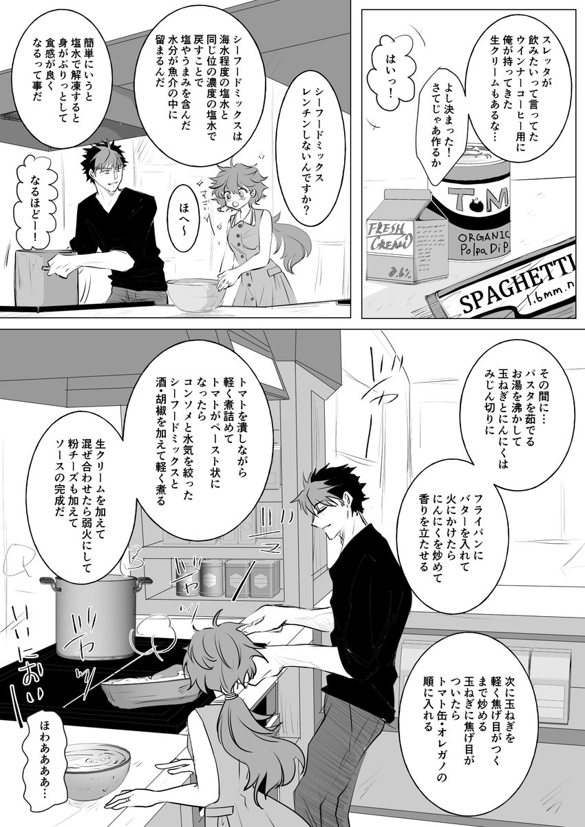グエスレ  グエルズキッチン♬③ 
  冬コミで出すグエスレ『最終回の向こう側』と地続き。壊滅的に料理ができないおみお&おすれと料理の腕前がも〇みちレベルのグエの小話🌟ツリーに繋げていきます。💍はハコiヅメ解釈。シャディミオ要素あり。 二次創作です。地雷の方はブロorミュートで自衛下さい。 