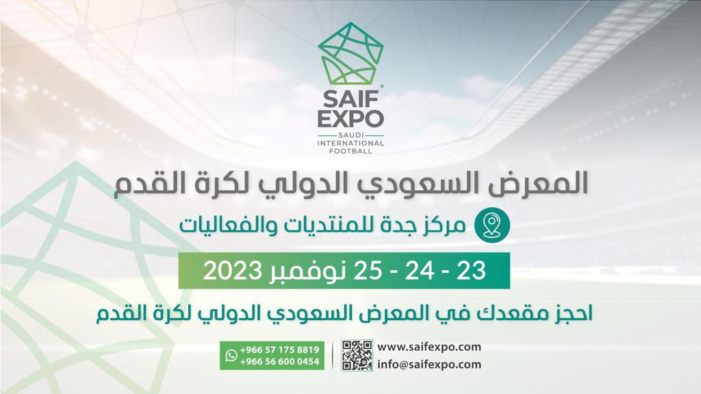 saifexpo's tweet photo. انتظرونا في اكبر حدث خلال الفترة من 23 الى 25 نوفمبر في جدة المعرض السعودي الدولي لكرة القدم https://t.co/YhycP7mKZM