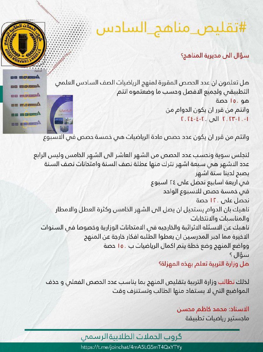 wayad875's tweet photo. ارحموا من في الأرض يرحمكم من في السماء

 #تقليص_مناهج_السادس https://t.co/O0wz0lu31j