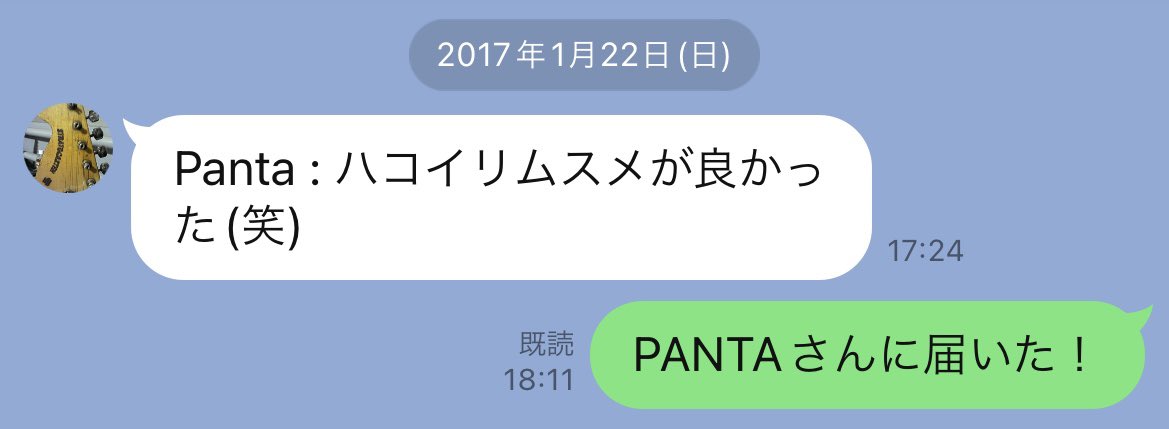WORLDJAPAN's tweet photo. PANTAさんは本当に信用できる人だったなー。 https://t.co/HhZZyOmiw3
