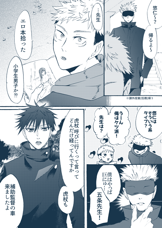 恋バナがしたかった五

(ホンシに全く触れないハッピ～五伏) 