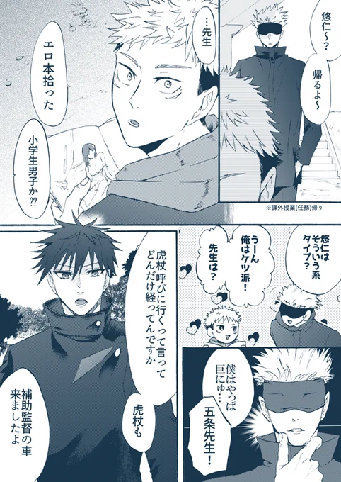 恋バナがしたかった五

(ホンシに全く触れないハッピ～五伏) 