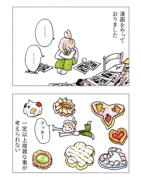 コロナ・味覚障害(30)