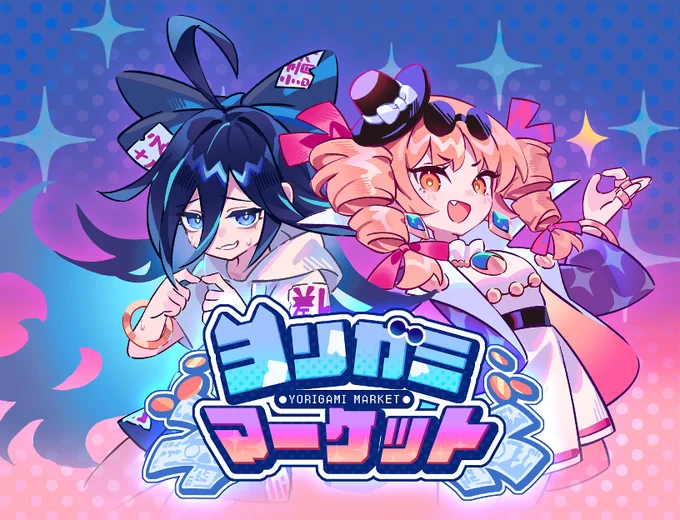依神姉妹が商品を売ってお客様をしばいていくゲーム作りました!  ↓からプレイできます(クリアまで1~2時間くらい)   PCだけでなくスマホでも出来るみたいなので是非!