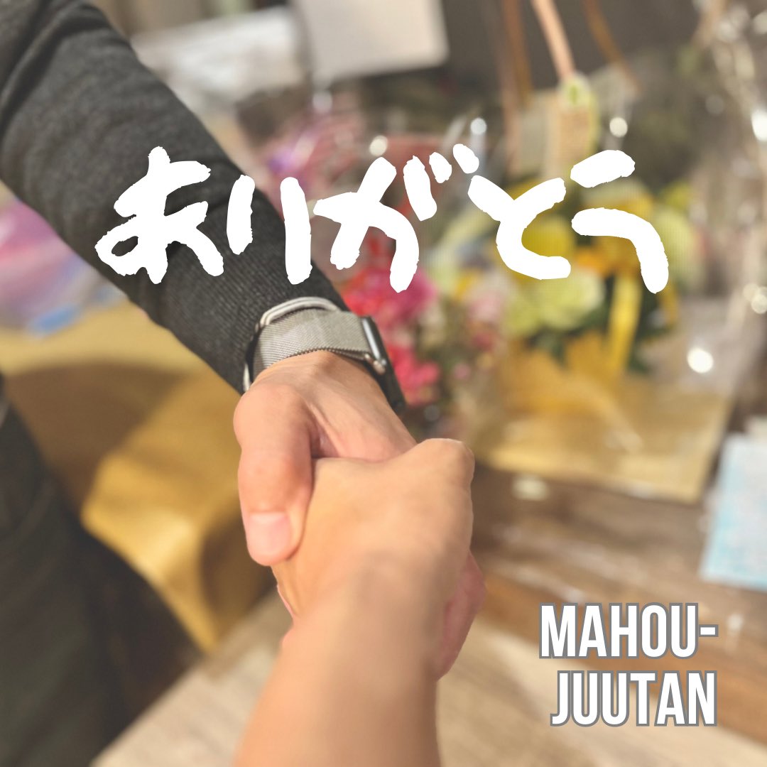 10月1日より休業致します。
いままでありがとうございました😊