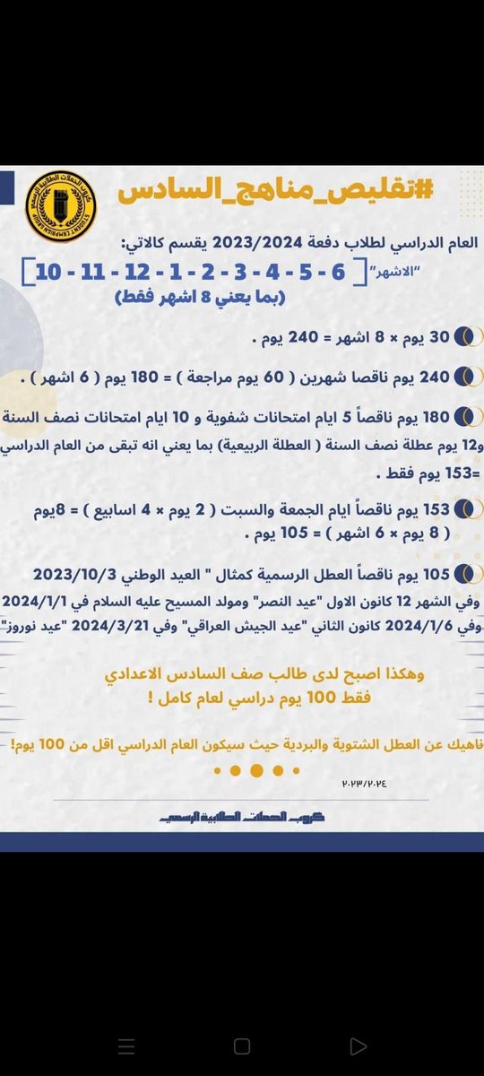 mmdldry58527014's tweet photo. #تقليص_مناهج_السادس
شدو حيلكم https://t.co/KKlDzMeesL