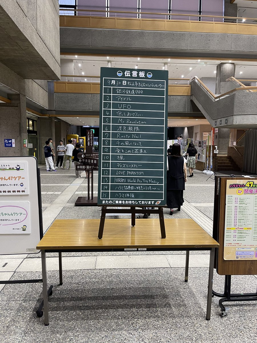 togi860's tweet photo. #ハラミちゃん47都道府県ピアノツアー
 #愛媛公演
 #極上ハラミ定食券
 #MEETMEAT
#ハラミちゃんとツーショット

大成功を収め終演後

ハラミちゃんの準備完了後MEETMEATやりますってアナウンスが
みんな帰って行く中
ドキドキ💓
スタッフさんが来て、出てください？？？
ツーショット取れなかった🥹 https://t.co/eAc50l4xD2