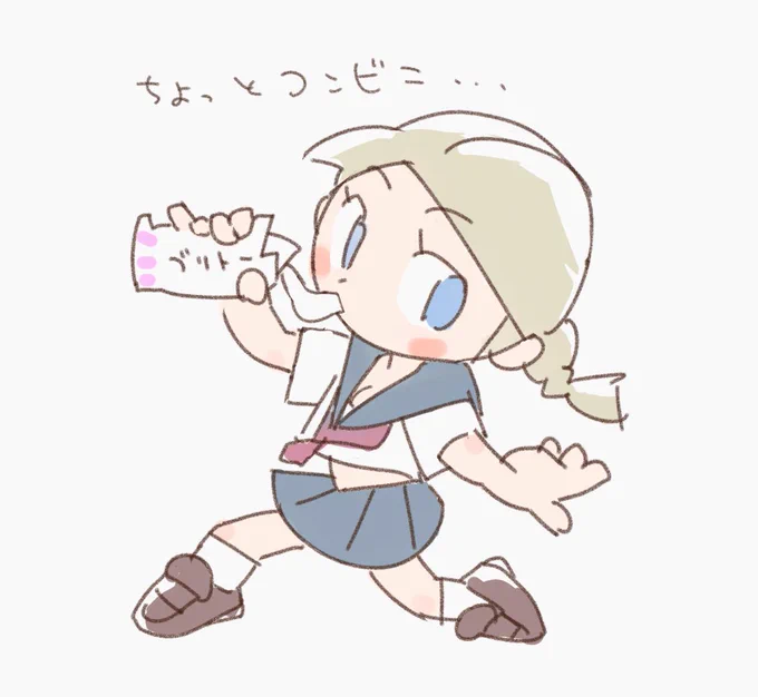 ちょっといってきます 