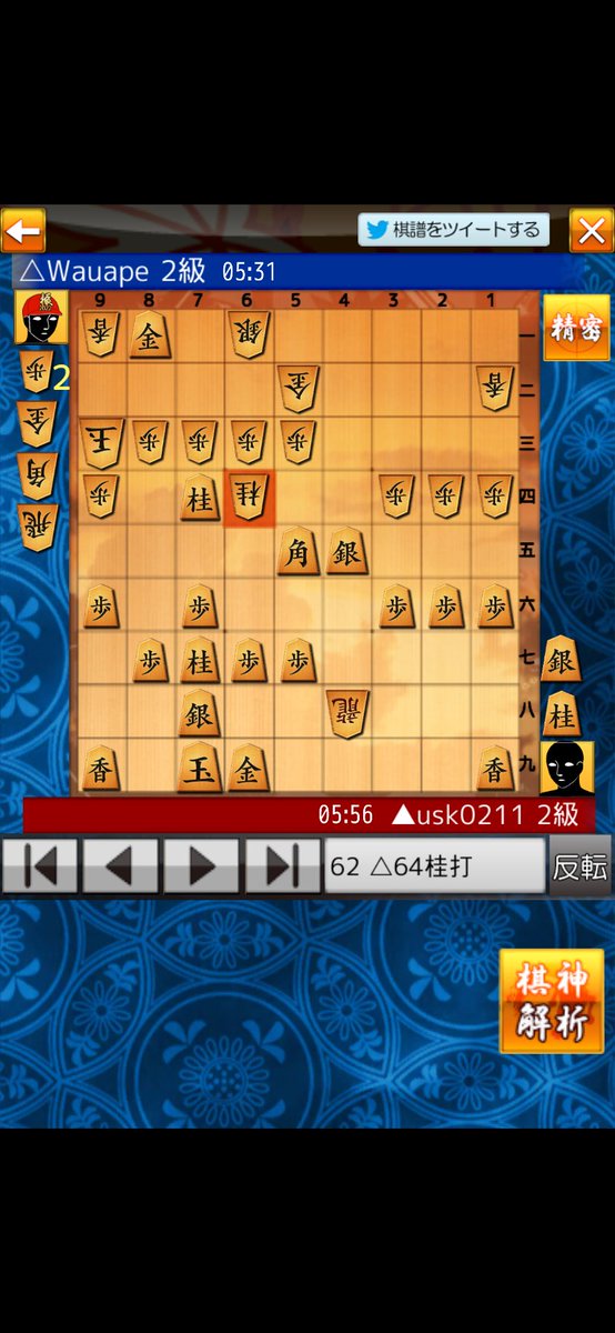usk02_11's tweet photo. 将棋ウォーズ棋譜(usk0211:2級 vs Wauape:2級) #shogiwars #棋神解析 #棋神アナリティクス

https://t.co/z3EMSMO1qM
https://t.co/nQ7NAgTm8J
考えが足らなかった😭 https://t.co/F26c9ypWfv
