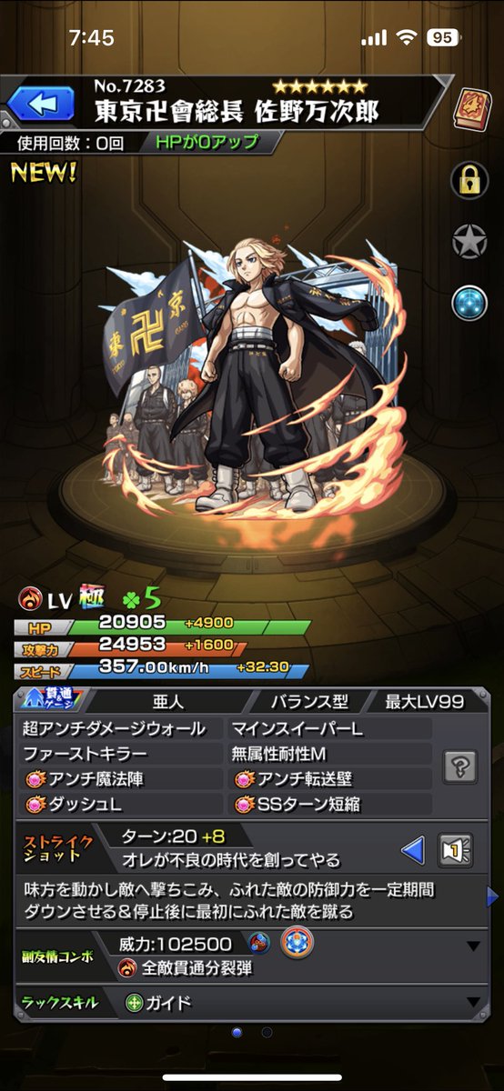 fgomusume's tweet photo. お！マイキー❗️
#モンスト
#東京リベンジャーズ
#マイキー https://t.co/wXtJYNHTU1