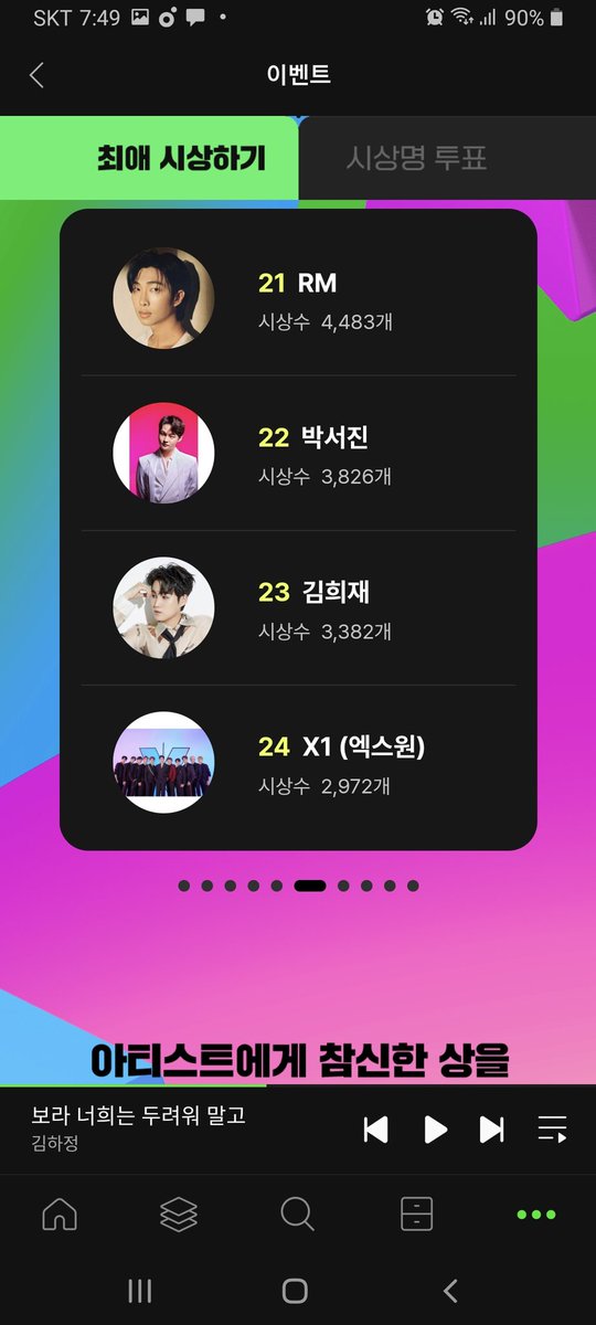 ahksmile's tweet photo. 어젠 내돌내상 엑스원 26위 
오늘은 24위로 올랐다. 
나도 오늘도 투표투표. 
엑스원팬들 진짜 대단하다. 
계속 엑스원 검색하게 되는거 실화냐. ㅋ https://t.co/pcXXOjp1K2