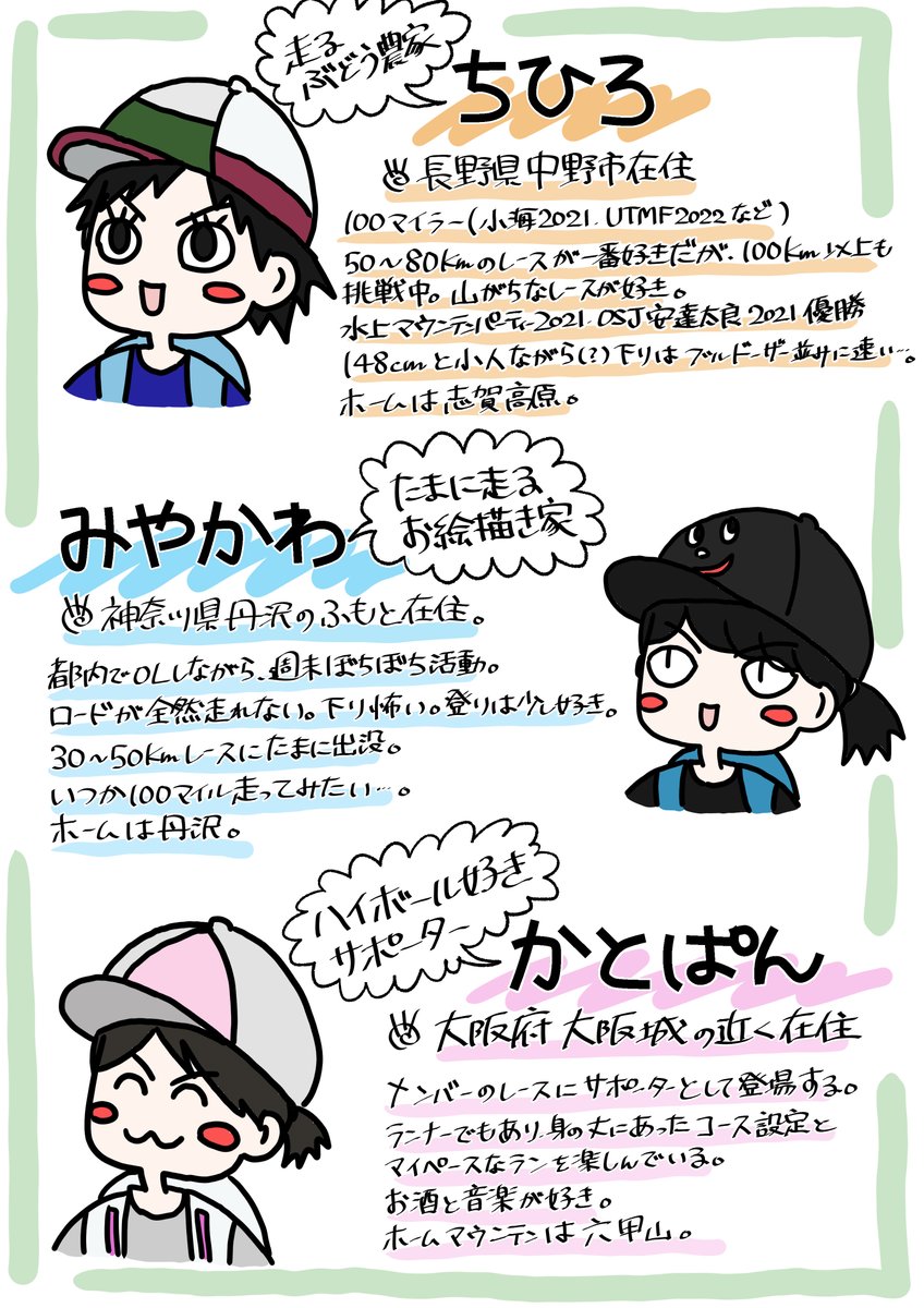 トリコロール＠女子トレラン tweet media