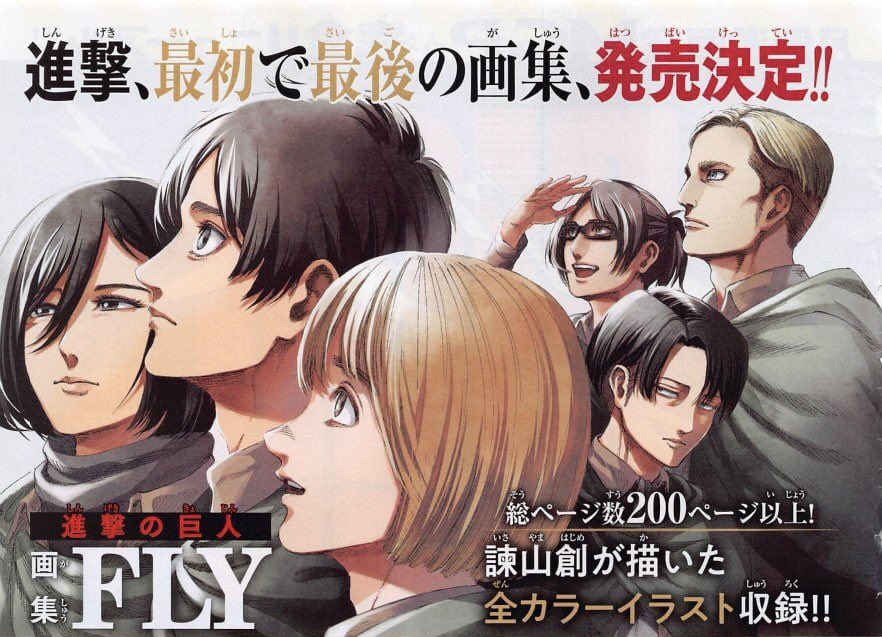 Attack on Titan Wiki on X: RT @myanimelist: Hajime Isayama's