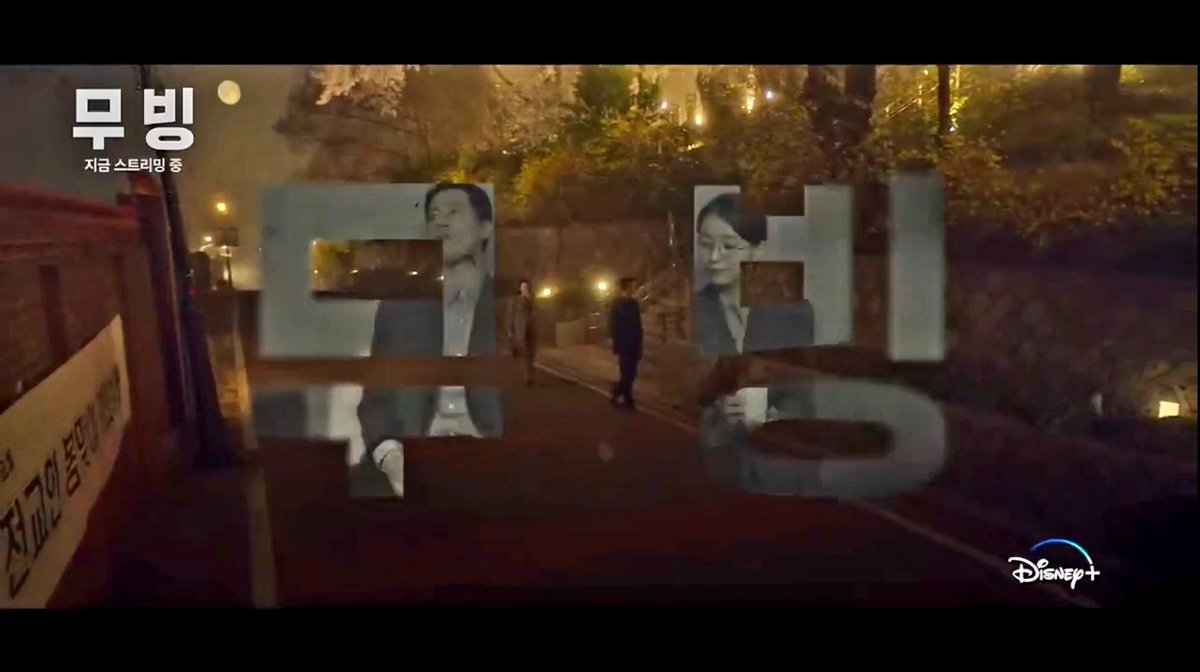 JoInSungPH's tweet photo. Q. The title color or design is different for each episode.

Director Park Inje: It's just fun. But it all has meaning. All titles are related to the content of the episode. ‘Moving’ doesn’t have an intro sequence. We spend a lot of money on the intro, but most viewers skip it while watching it. So, I took on the challenge of using that money to give meaning to the title. Even the subheadings are meaningful. When filming, I kept all scenes in mind.
https://t.co/I3Qv69G22v
#Moving #무빔 
#joinsung #zoinsung #조인성
