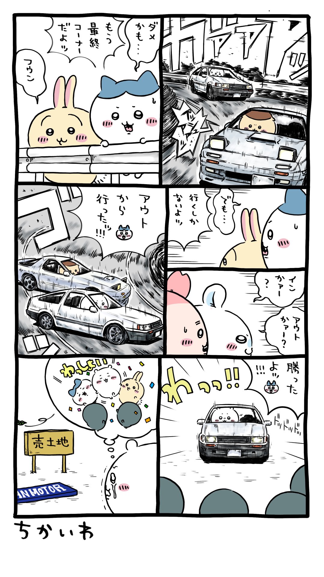 ちかいわハム式 on X: 