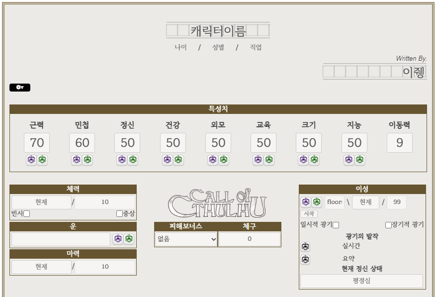 LeejTrpg's tweet photo. Roll20에서 사용할 수 있는 CoC 커스텀 시트를 배포합니다.

기본 시트에서 아주 약간만 수정하였습니다.
마음껏 수정해서 사용하셔도 괜찮지만 재배포 및 상업적 이용은 금합니다.

포스타입 링크 : https://t.co/LDBxIDwZIp https://t.co/zIQFGL35yJ