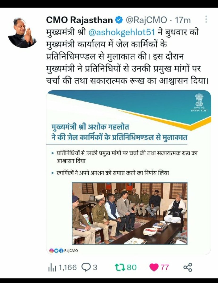 Chhotul09847821's tweet image. @ashokgehlot51 जी से निवेदन है की आचार संहिता से पहले जेल कार्मिको के हितो को ध्यान मे रखते हुए आप द्वारा किये वादे अनुसार उनका ग्रेड-पे एवं हार्ड ड्यूटी अलाउंस पुलिस के समान करे अन्यथा CMO द्वारा प्रकाशित खबर और दिल्ली मॉडल की बाते झूठी प्रतीत हो रही है
@RajCMO @TikaRamJullyINC