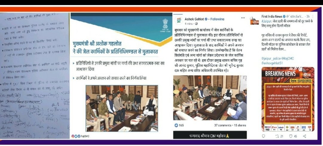 Chhotul09847821's tweet image. @ashokgehlot51 जी से निवेदन है की आचार संहिता से पहले जेल कार्मिको के हितो को ध्यान मे रखते हुए आप द्वारा किये वादे अनुसार उनका ग्रेड-पे एवं हार्ड ड्यूटी अलाउंस पुलिस के समान करे अन्यथा CMO द्वारा प्रकाशित खबर और दिल्ली मॉडल की बाते झूठी प्रतीत हो रही है
@RajCMO @TikaRamJullyINC