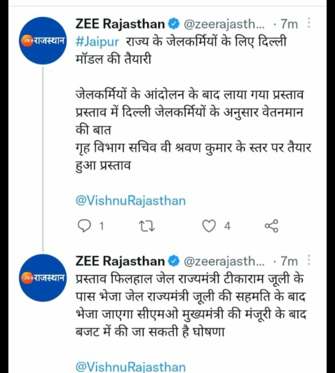 Chhotul09847821's tweet image. @ashokgehlot51 जी से निवेदन है की आचार संहिता से पहले जेल कार्मिको के हितो को ध्यान मे रखते हुए आप द्वारा किये वादे अनुसार उनका ग्रेड-पे एवं हार्ड ड्यूटी अलाउंस पुलिस के समान करे अन्यथा CMO द्वारा प्रकाशित खबर और दिल्ली मॉडल की बाते झूठी प्रतीत हो रही है
@RajCMO @TikaRamJullyINC