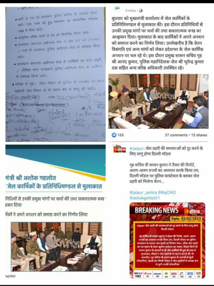 Chhotul09847821's tweet image. @ashokgehlot51 जी से निवेदन है की आचार संहिता से पहले जेल कार्मिको के हितो को ध्यान मे रखते हुए आप द्वारा किये वादे अनुसार उनका ग्रेड-पे एवं हार्ड ड्यूटी अलाउंस पुलिस के समान करे अन्यथा CMO द्वारा प्रकाशित खबर और दिल्ली मॉडल की बाते झूठी प्रतीत हो रही है
@RajCMO @TikaRamJullyINC