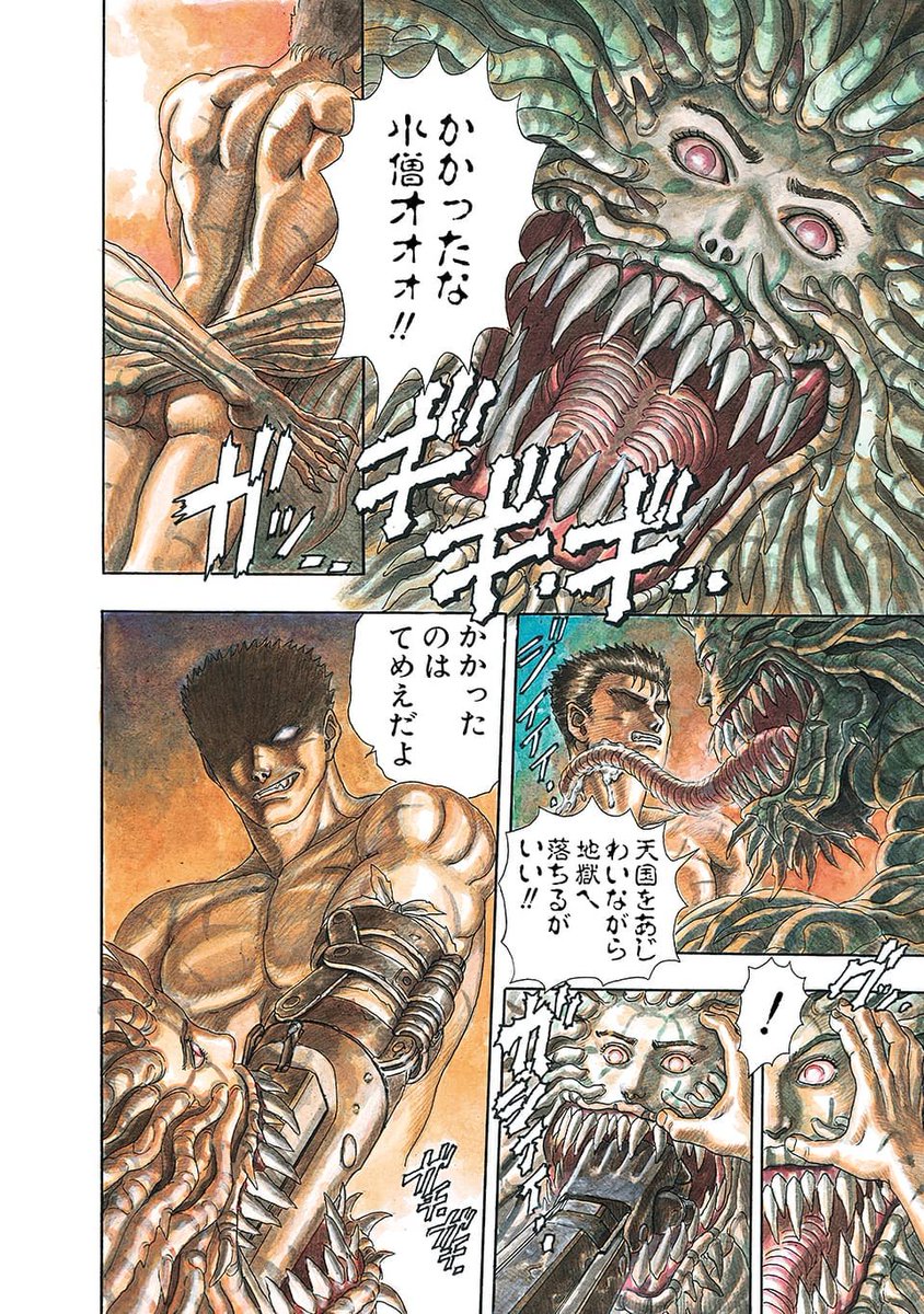 34 years ago on this day Berserk Chapter 1 started serialisation