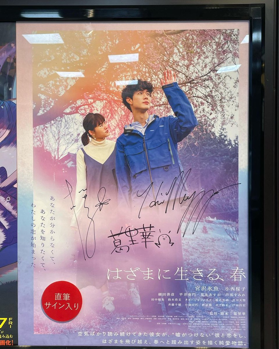 LERRYPULUMBARIT's tweet photo. #はざまに生きる春

#宮沢氷魚 の透明感がとにかく素晴らしい
観ているだけで癒される

#映画 #映画部 #映画好き #映画鑑賞 #映画記録
#映画好きな人と繋がりたい
#映画のある生活 https://t.co/qmMmGQbpke