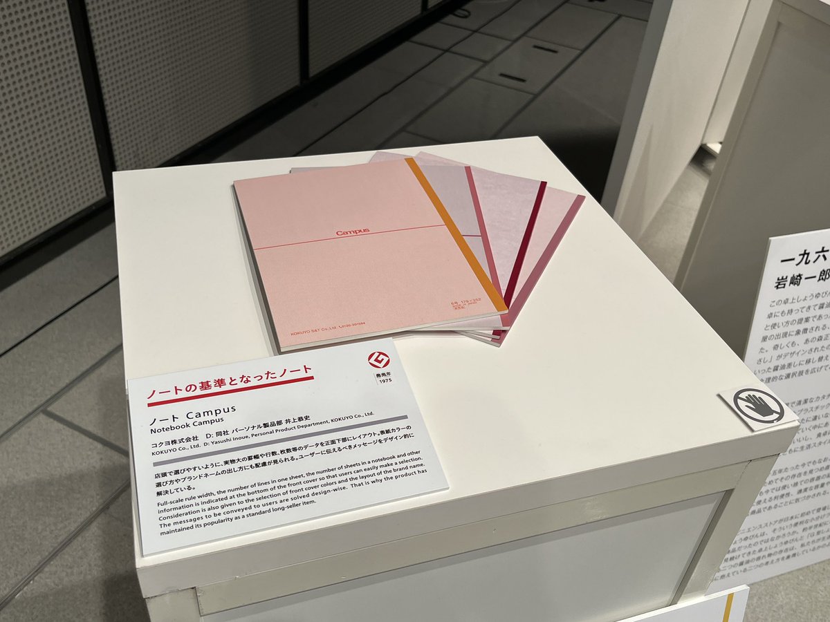ayujimann's tweet image. デザイン史オタク的に #Designship2023 で最高ぶち刺さりだったのがこの展示エリアで、日本のデザインの歴史を戦後から領域ごとにまとめているところ…本当に膨大な掲示量で国内でこんなに多くまとめてるのは本当に見ないです
これ栄養に３日過ごせるので来場した方是非観に行ってみてください(早口)