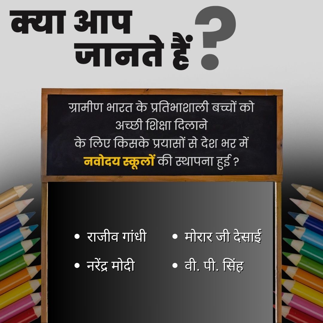 क्या आप जानते हैं?
<a href="/dnetta/">Netta D'Souza</a>