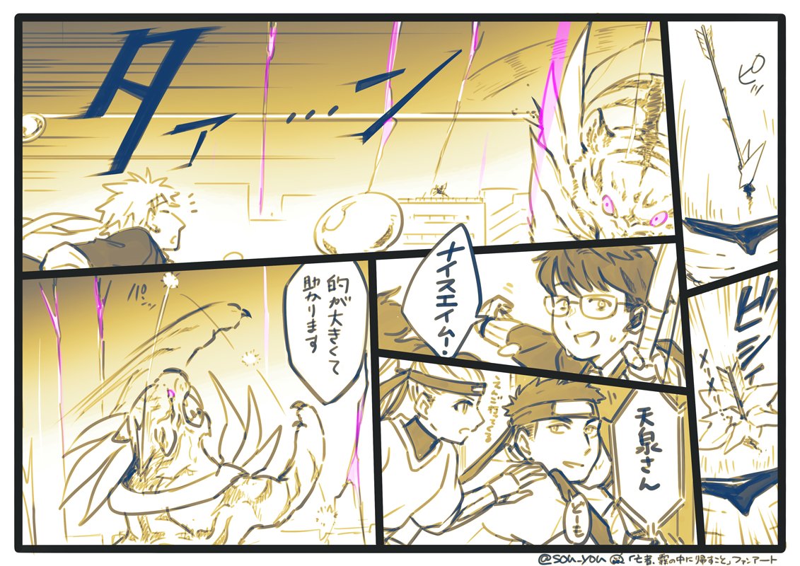 @KATANAGAMI_kabe
【刀神】亡者、霧中に帰すこと(15) https://t.co/8yU1EccIueのファンアまとめ。
そうら楽しい楽しい大舞台だぞ。 