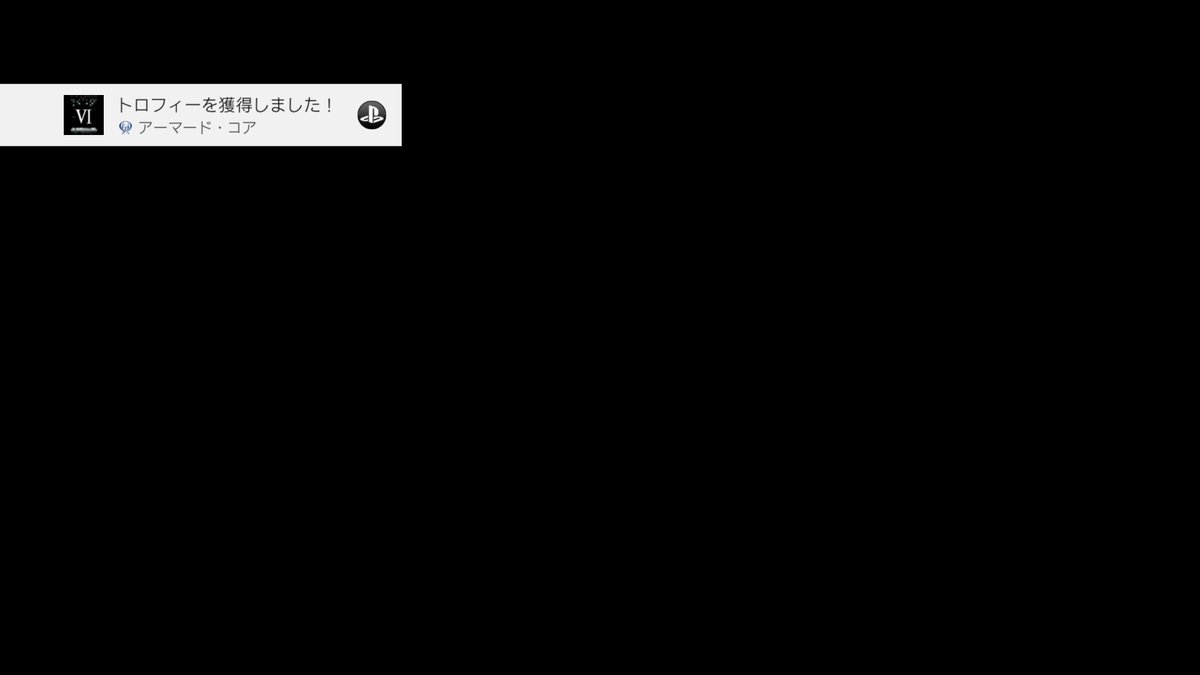 Nano_EFT's tweet photo. ARMORED CORE VI FIRES OF RUBICONトロコン完了！！　
まさか最後にラミィの足パーツを集めることになるとは笑　
常に興奮しっぱなしの最高のゲーム！！
10年も待った甲斐がありましたぁぁ　#PS4share https://t.co/9z71MsYvLd