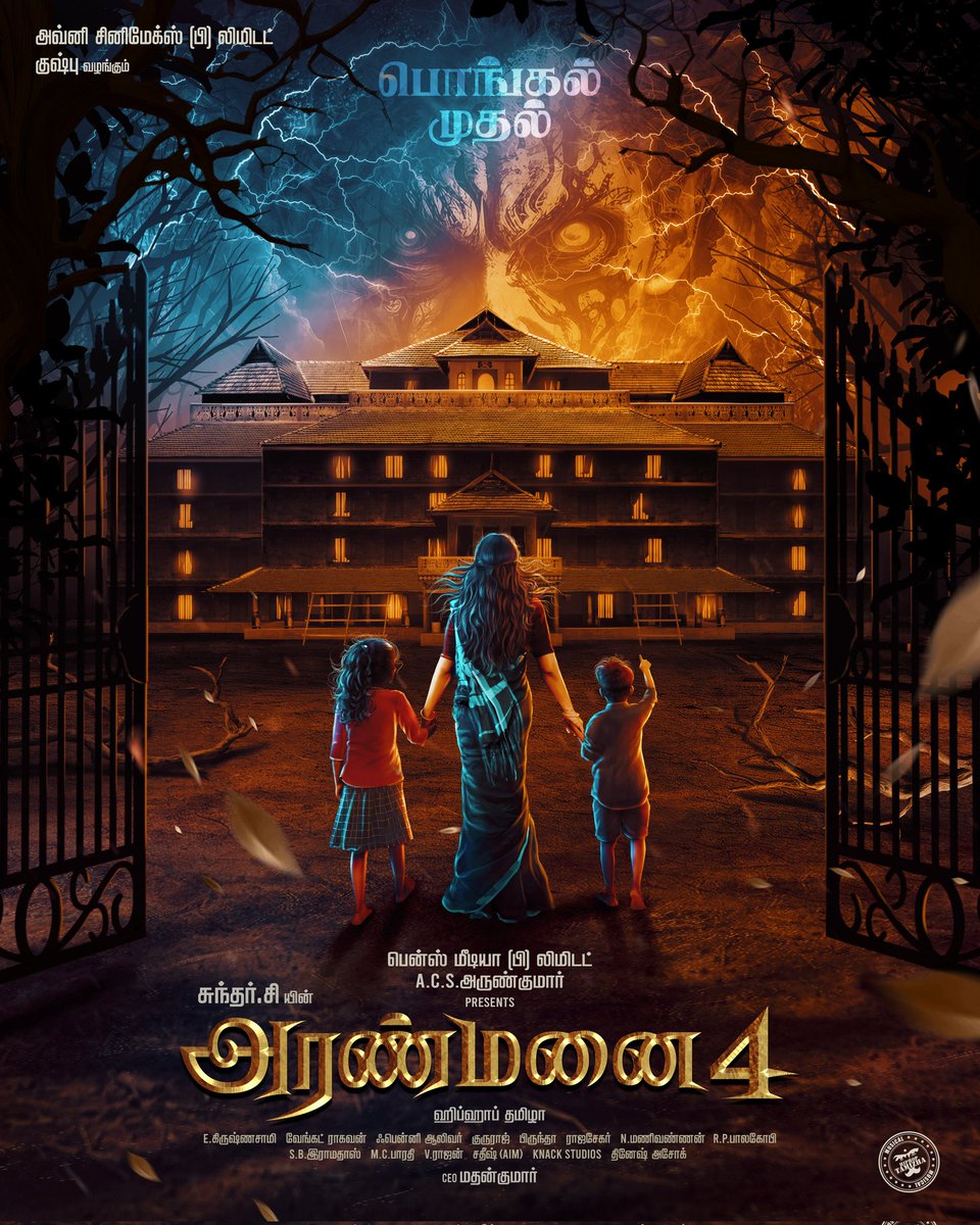 #Aranmanai4 First Look

From Pongal 2024

#SundarC @khushsundar @benzzmedia @tamannaahspeaks #Raashikhanna @iYogiBabu #VTVGanesh @hiphoptamizha @dineshashok_13 @galaxycinemass @teamaimpr