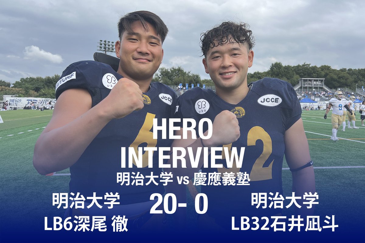 huddlemag_JPN's tweet photo. https://t.co/jWWnWpdkt2 
★ハドルご購読は上記リンクから★
2人で3インターセプト1TDの大活躍。啓明学院出身3年生コンビです
【ヒーローインタビュー】明治大学LB深尾徹・LB石井凪斗（vs慶應義塾大学戦）
@MeijiGriffins @kcfa_now https://t.co/fKdJqLlSUq