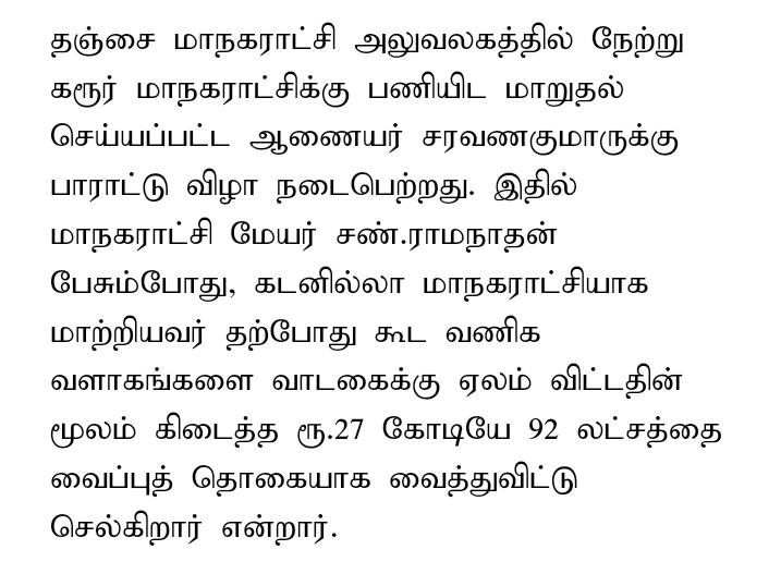 UpdatesTanjore's tweet photo. The Royal Salute to #SaravanaKumar sir 👏🏻

#Thanjavur https://t.co/S7fggq8Fly
