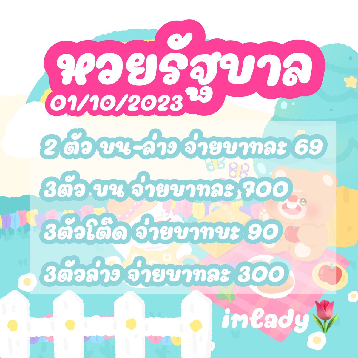 im'เลดี้ tweet media