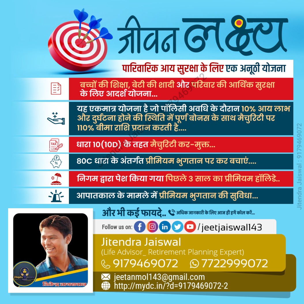 jeetjaiswal143's tweet image. JeevanLakshya 

#licplan 
#jeetjaiswal143