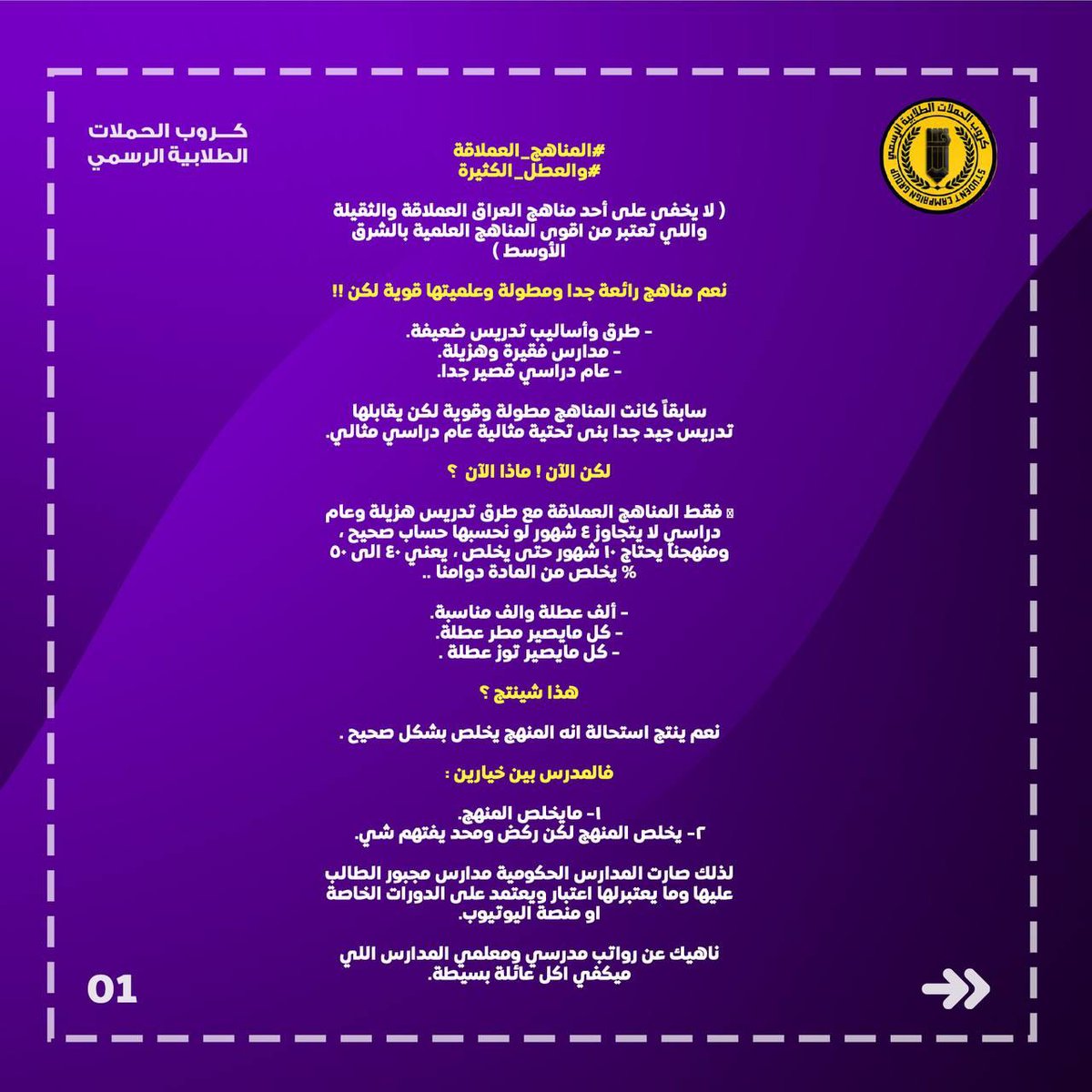 AYTTT36's tweet photo. #تقليص_منهج_السادس_2024 
#تقليص_مناهج 
#التقليص_من_حقنا
#تقليص_منهج_سادس #تقليص_منهج_سادس https://t.co/n3zBGCMJaz