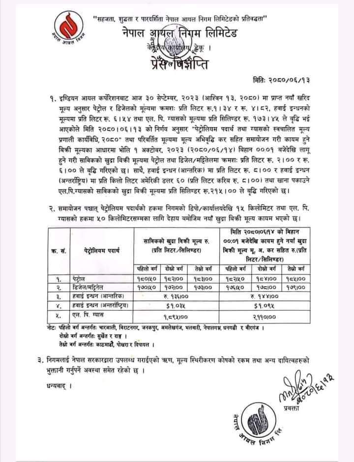 RajendraLingden's tweet photo. पेट्रोलियम पदार्थमा भएको चर्को मूल्यबृद्धि अनुचित छ। नेप��ल आयल निगम नाफा कमाउने व्यापारिक संस्थान मात्र होइन । सेवामूलक सरकारी संस्थान पनि हो।
विगतमा संस्थानले घाटा व्योहोरेर पनि जनतालाई सहुलियत दिएका उदाहरणहरु छन्। 
यो त अचाक्ली भो,तत्काल मूल्यबृद्धि फिर्ता लिएर जनतालाई राहत प्रदा�� गर्ने कार्य होस्।