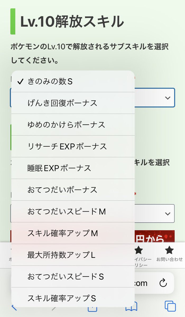 daifuku_maccha's tweet photo. 【ポケモンスリープ個体値チェッカー大改修のお知らせ】
当サイトの使いやすさがとんでもなく向上しました！！！

・見やすさ8万倍
・性格の再選択が容易に
・サブスキル選択はセレクトボタン形式に

ぜひ一度使ってみてください！！！

↓サイトはこちら↓
https://t.co/gYQN4GCls7 https://t.co/NZEbOGJs5z