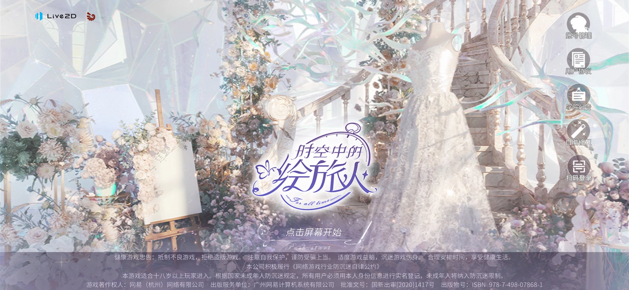 天誅 / LOVE ラブ (未開封) Ikémen fangirl on X: 
